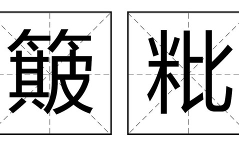 爱游戏在线-籩陂=?糎t?廛?D(陂陁怎么读拼音)